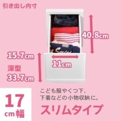 衣装ケース 収納ケース 引き出し 収納ボックスの画像