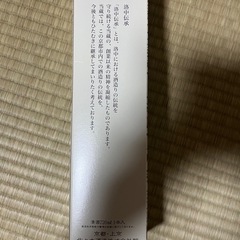 京都　酒の画像