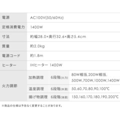 アイリスオーヤマ IHコンロ 1400Wの画像