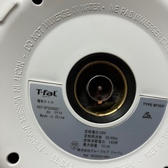 ティファール　電気ケトルの画像
