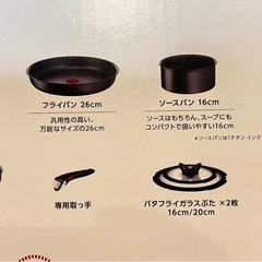 破格‼️11/20まで出品T-falフライパンセットの画像