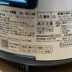 日立　IHジャー炊飯器の画像