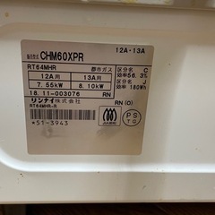 とうほうがすよう東邦ガス用の画像