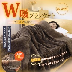 【新品】BestOnePlus W暖 毛布 セミダブル ブランケット ひざ掛け ブラウンの画像