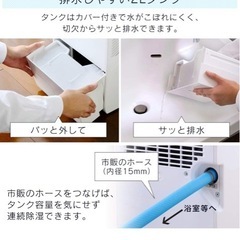 アイリスオーヤマ除湿機の画像