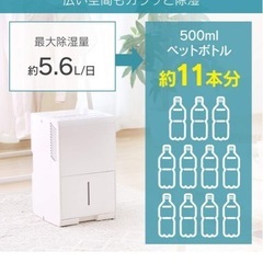 アイリスオーヤマ除湿機の画像