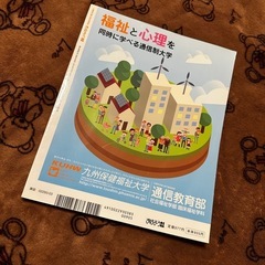 おはよう21 3月号　介護　福祉　夜勤の画像