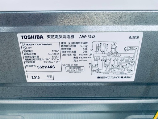 ✅TOSHIBA電気洗濯機✅ ✅AW-5G2✅