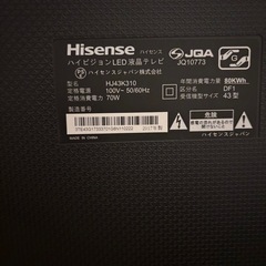 【受付終了】液晶テレビ Fire TV Stickセット ハイセンス　43型の画像