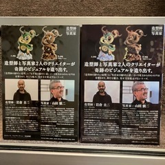 2個セット:ドラゴンボール CREATOR×CREATOR シェンロンの画像