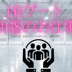 ＜11/末までの短期＞データ入力事務のお仕事【市川市】の画像