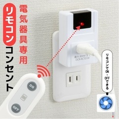 遠赤外線足元ヒーター&リモコンの画像