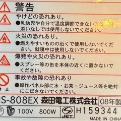 遠赤外線足元ヒーター&リモコンの画像