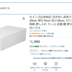 ほぼ未使用、約1万円で購入したばかり。の画像