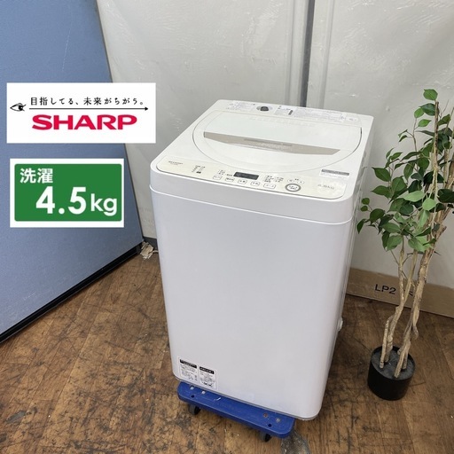 R737 ☀️ SHARP 洗濯機 （洗濯4.5㎏) 20年製 ES-GE4D ⭐ 動作確認済 ⭐ クリーニング済