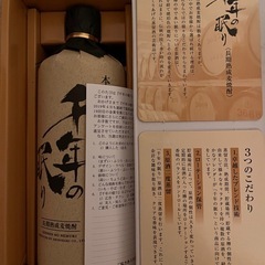 麦焼酎　長期貯蔵　の画像