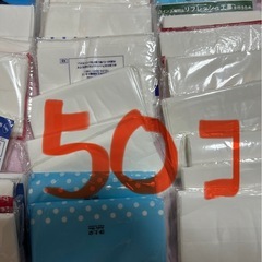 50個ポケットティッシュの画像