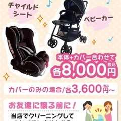 チャイルドシートの画像