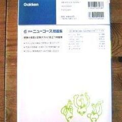 高校入試対策「ニューコース問題集」　中学地理と中学歴史の２冊セットの画像