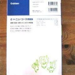 高校入試対策「ニューコース問題集」　中学地理と中学歴史の２冊セットの画像