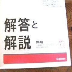 高校入試対策「ニューコース問題集」　中学地理と中学歴史の２冊セットの画像