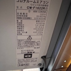 【美品】コロナ製窓用ルームエアコンの画像