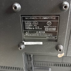 16インチDVDプレーヤー内蔵地デジテレビ　miniB-CAS付の画像