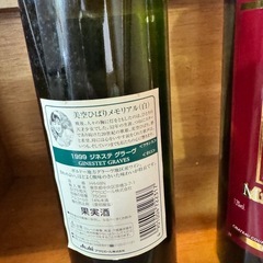 【現地受取限定】美空ひばりメモリアルワインの画像