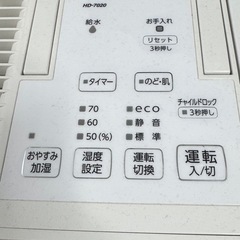 ダイニチプラス　HD-7020　加湿器の画像