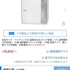 ダイニチプラス　HD-7020　加湿器の画像