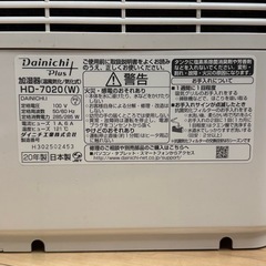 ダイニチプラス　HD-7020　加湿器の画像