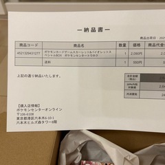 ポケモンカード トウホクの画像