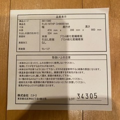 【ニトリ】チェスト／引き出し収納の画像