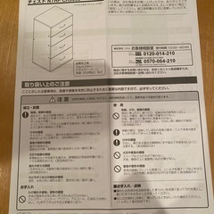 【ニトリ】チェスト／引き出し収納の画像