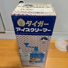 【レトロ手動タイプ】TIGER タイガー アイスクリーマー A-300 ホワイト／箱付き・カップ2個ありの画像