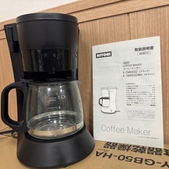 コーヒーメーカーの画像