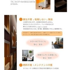 美品！燃料不要！オイルヒーター VS-3515FH ベルソス VERSOSの画像