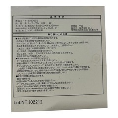 組み立て式ローテーブル ホワイトの画像