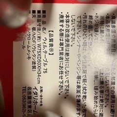 折りたたみテーブル　インテリア　リビングや子供部屋にの画像