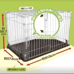 犬用　ゲージ　未開封の画像