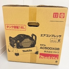【新品】makita エアコンプレッサ AC500XGBの画像