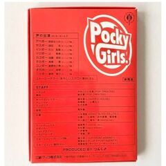 🐾モー娘。PockyGirlsの画像