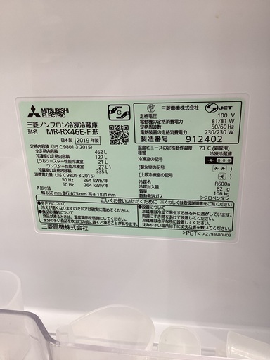 【家電6ヶ月保証】MITSUBISHI 2019年製の6ドア冷蔵庫　462L