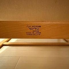 天童木工　ブルーノ•マットソン　イージーチェアの画像