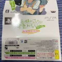 PSPゲーム 俺の妹がこんなに可愛いわけがないポータブル　俺の妹とこいしよっ♪ボックス(欠品無し)の画像