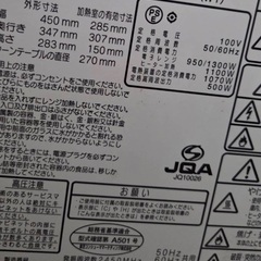 東芝電子レンジの画像