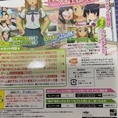 PSPゲーム 俺の妹がこんなに可愛いわけがないポータブル　俺の妹とこいしよっ♪ボックス(欠品無し)の画像