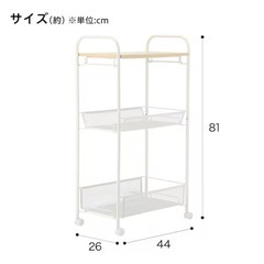 キャスター付きワゴンの画像