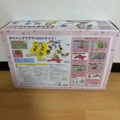 トイローヤル　やすらぎふわふわメリー　めりーメリーの画像