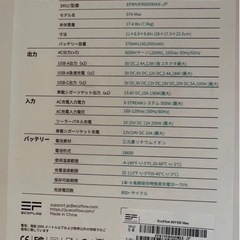 🉐災害に役立つポータブルバッテリー(エコフロー))の画像